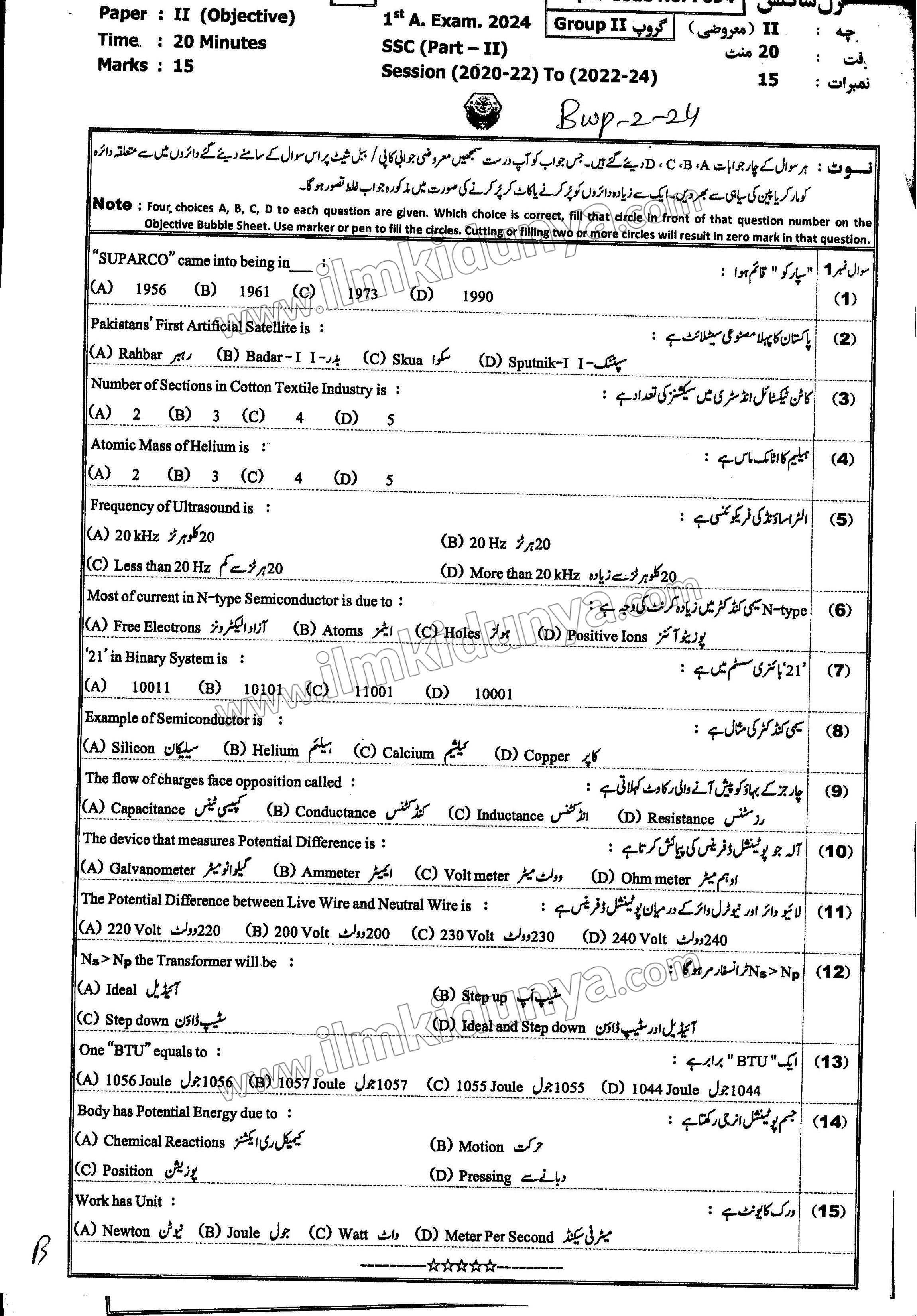 Paper Image